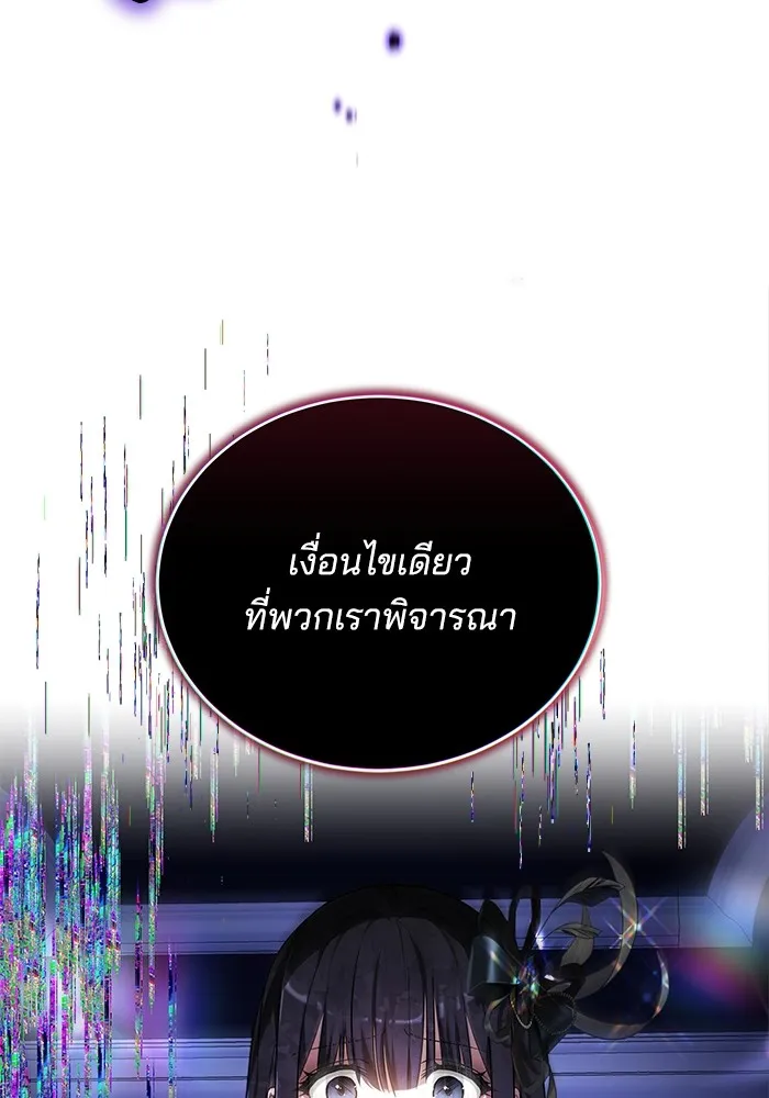 เจ้าสาวอัคนีดำ ตอนที่ 57 รูปที่ 127