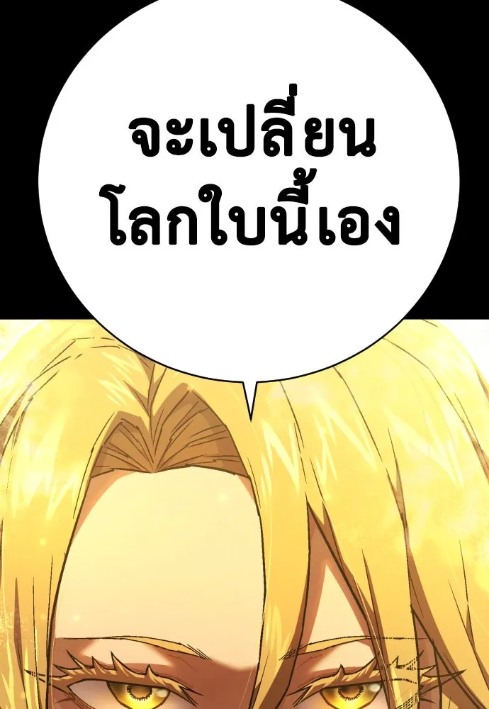 เพชฌฆาตลงทัณฑ์ ตอนที่ 16 รูปที่ 98