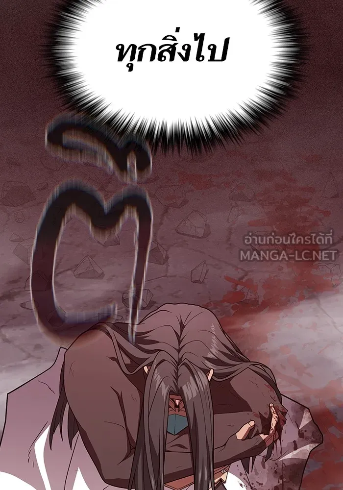 ผู้เล่นขั้นเทพแห่งหอคอยฝึกสอน ตอนที่ 188 รูปที่ 105