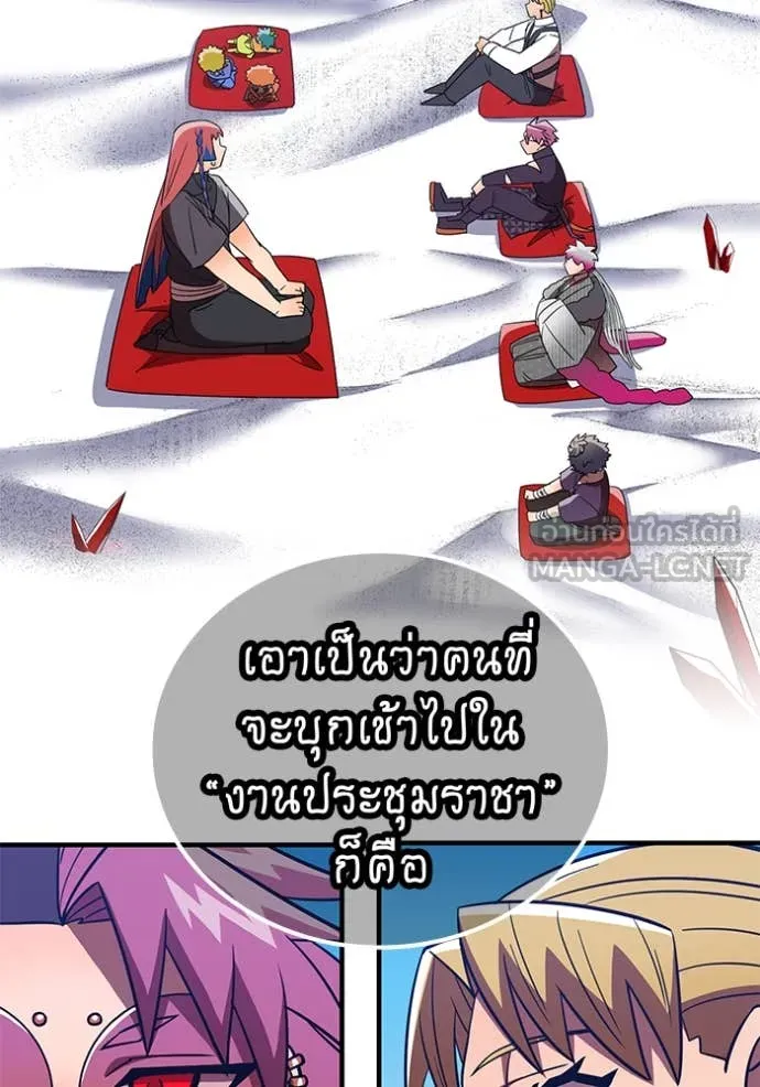 เพลเยอร์เลือดเทวะ ตอนที่ 75 รูปที่ 153