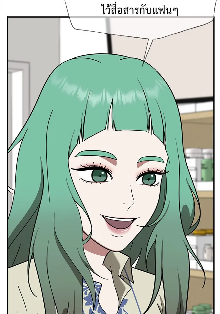 ช่วยเปลี่ยนฉันที ตอนที่ 117. ชูดูนา 16 รูปที่ 5