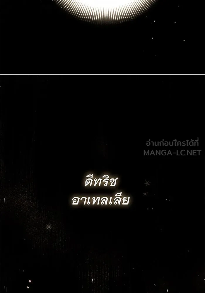 เกมรักด่านสุดท้ายจับนายพระเอก ตอนที่ 2 รูปที่ 39