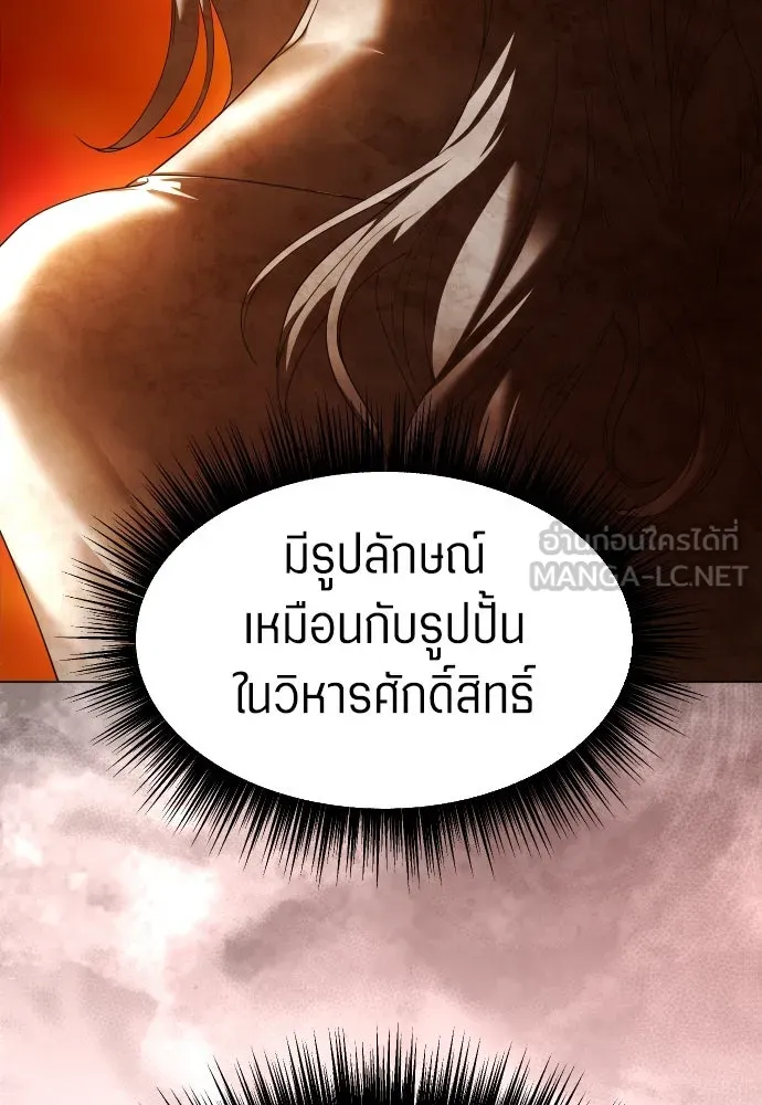ชิงชีวิตพลิกลิขิตชะตา ตอนที่ 257. เหตุใดถึงสลับร่างกัน(2) รูปที่ 66