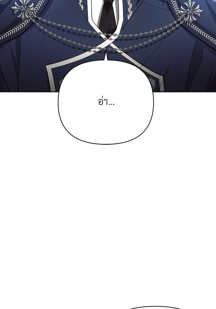 แอชสตาร์ต ตอนที่ 41 รูปที่ 28