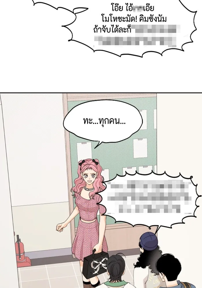 จริง ๆ แล้ว โอบารัมน่ะ… ตอนที่ 44 รูปที่ 23