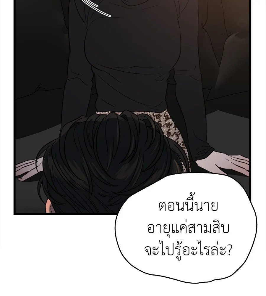 ปรารถนารักอันงดงาม ตอนที่ 27 รูปที่ 88