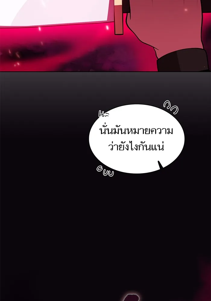 ผู้เล่นขั้นเทพแห่งหอคอยฝึกสอน ตอนที่ 43 รูปที่ 32