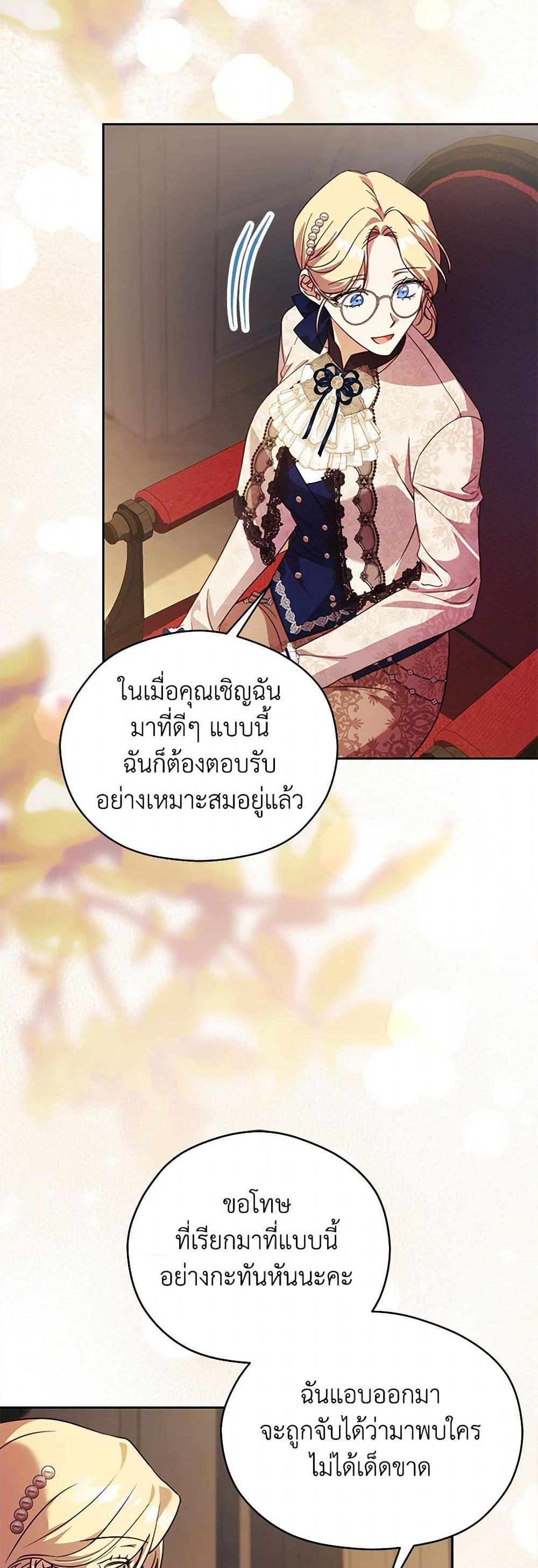 Manga-lc-com อ่านมังงะ อ่านการ์ตูน ออนไลน์ ฟรี Immoral Duke’s Family Needs to be Homeschooled ตอนที่ 1 2 3 4 5 6 7 8 9 10 11 12 13 14 ฟรี ไม่มีโฆษณา Manga-lc - อ่าน มังงะ อ่าน การ์ตูน ออนไลน์ อ่านมังงะ ฟรี
