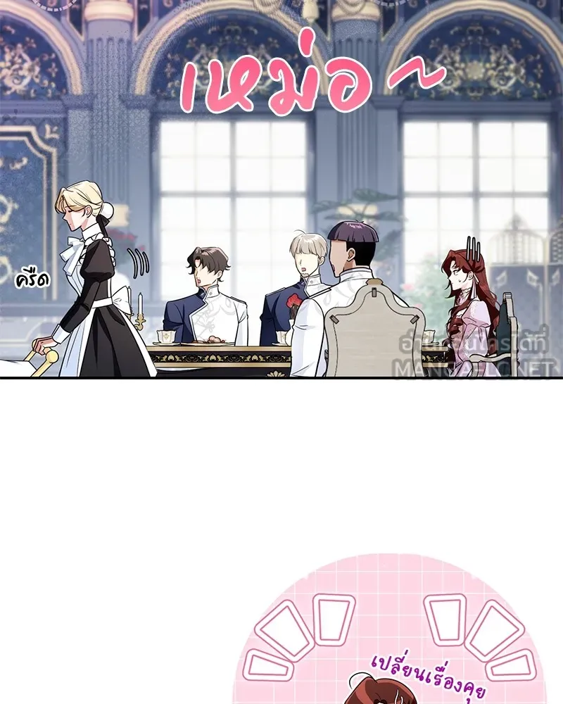 ดัชเชสเชลย ตอนที่ 16 รูปที่ 89