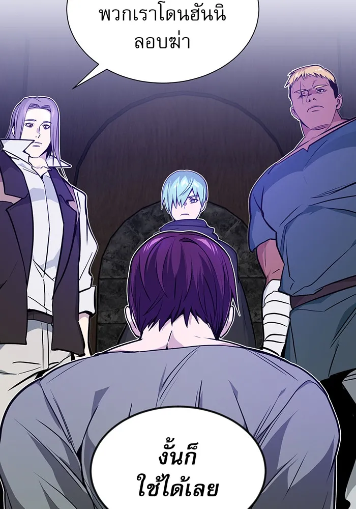 จอมเวทเกิดใหม่ในรอบ 66666 ปี ตอนที่ 7 รูปที่ 38