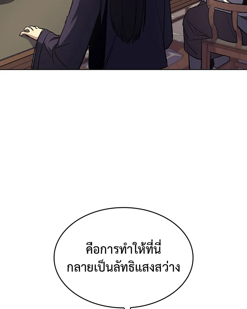 เกิดอีกทีเป็นว่าที่ประมุขลัทธิมาร ตอนที่ 16 รูปที่ 82