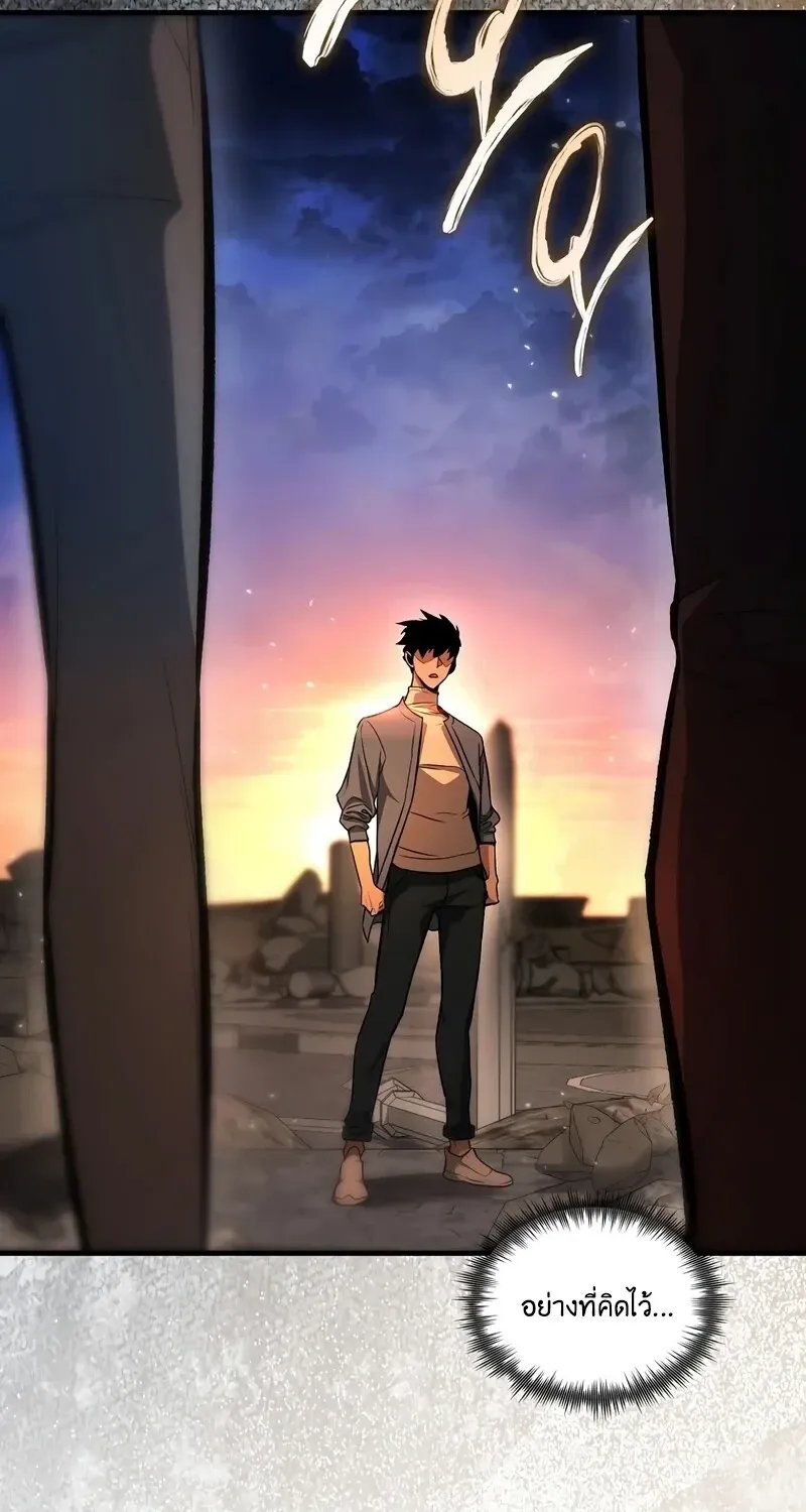The Hero Returns ตอนที่ ตอนที่ 141 รูปที่ 18