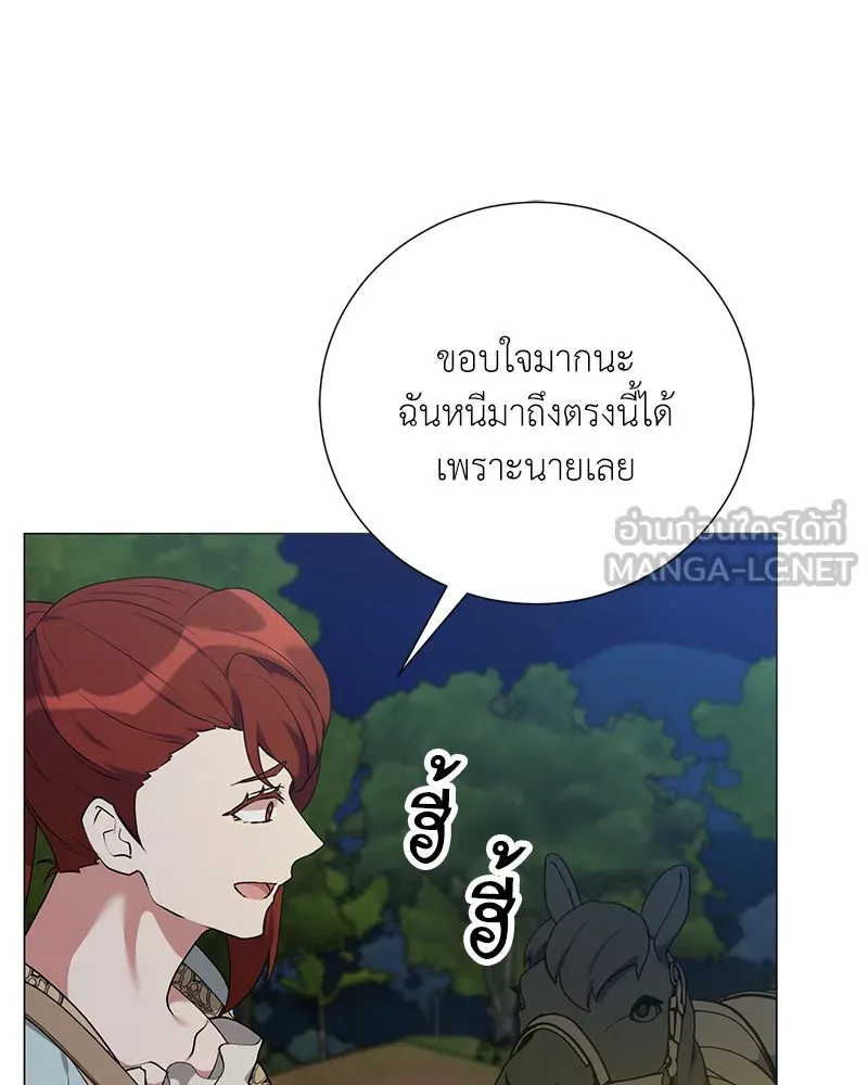 คนสวนโลกฮันเตอร์ ตอนที่ 60 รูปที่ 126