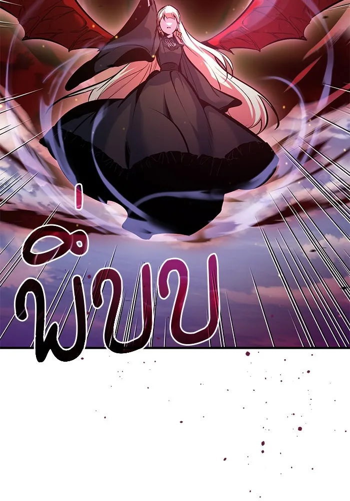 ศาสตราจารย์จำเป็นแห่งอะคาเดมี ตอนที่ 96 รูปที่ 131
