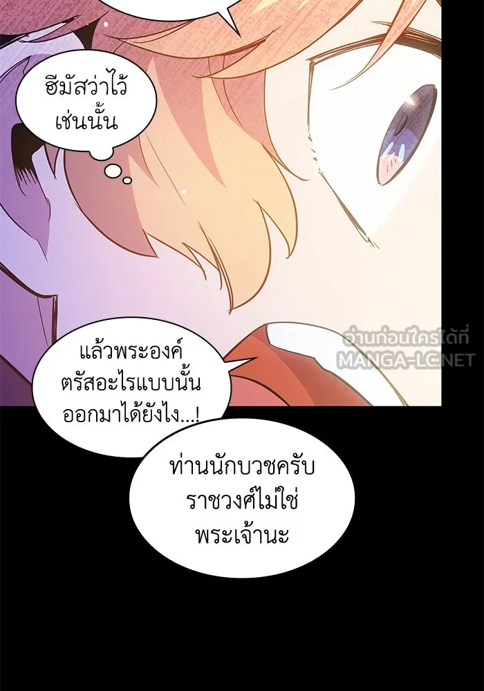 ฟิลเลียโรเซ่กับคำทำนายแห่งมงกุฎหนาม ตอนที่ 19 รูปที่ 12