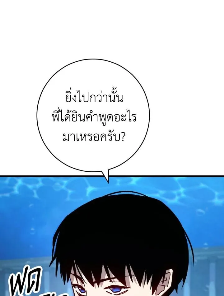 The Hero Returns ตอนที่ ตอนที่ 72 รูปที่ 12