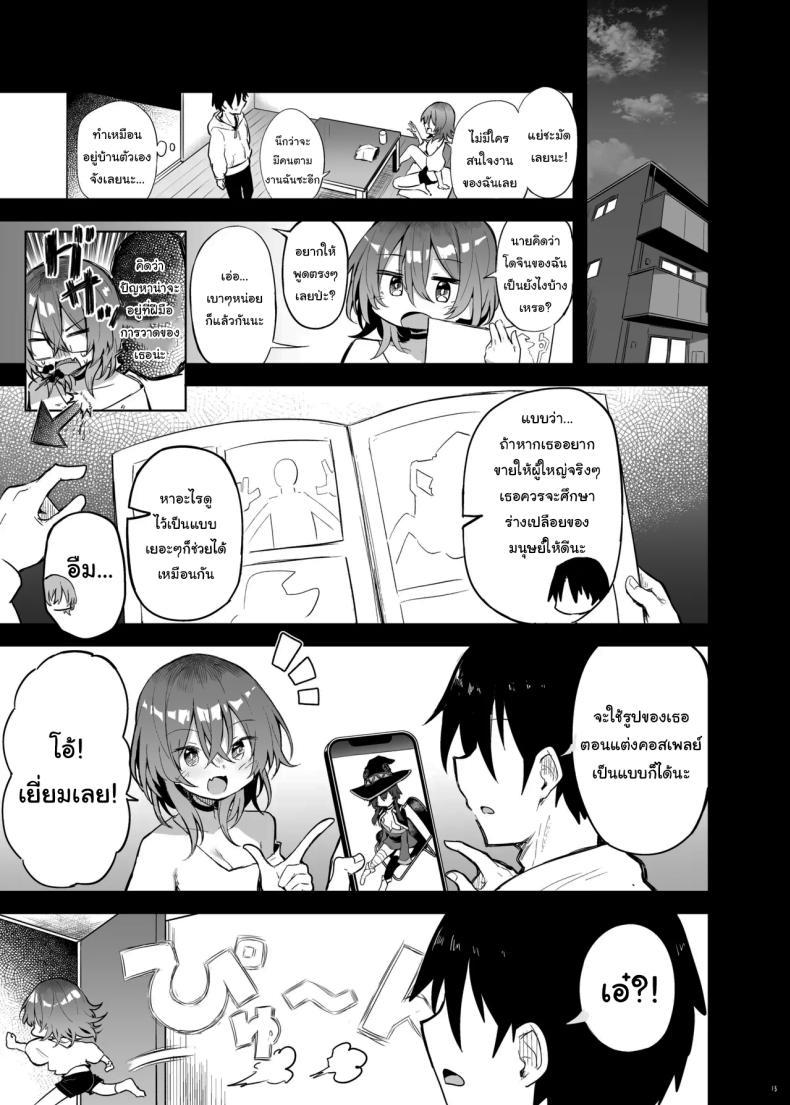 Doujin-Lc- อ่าน โดจิน มังฮวา เกาหลี ญี่ปุ่น จีน แปลไทย ช่วยแกล้งๆทำให้หน่อยนะ [Arutana (Chipa)] Megumin Cosplayer to Off-Pako Gokko (Kono Subarashii Sekai ni Syukufuku o) ตอนที่ 1 2 3 4 5 6 7 8 9 10 11 12 13 14 ฟรี ไม่มีโฆษณา อ่าน โดจิน Manhwa เกาหลี ญี่ปุ่น จีน เรามีครบ คัดมาให้เน้นๆ โดจิน 18+ รับประกันความฟินโดย  Doujin Lc