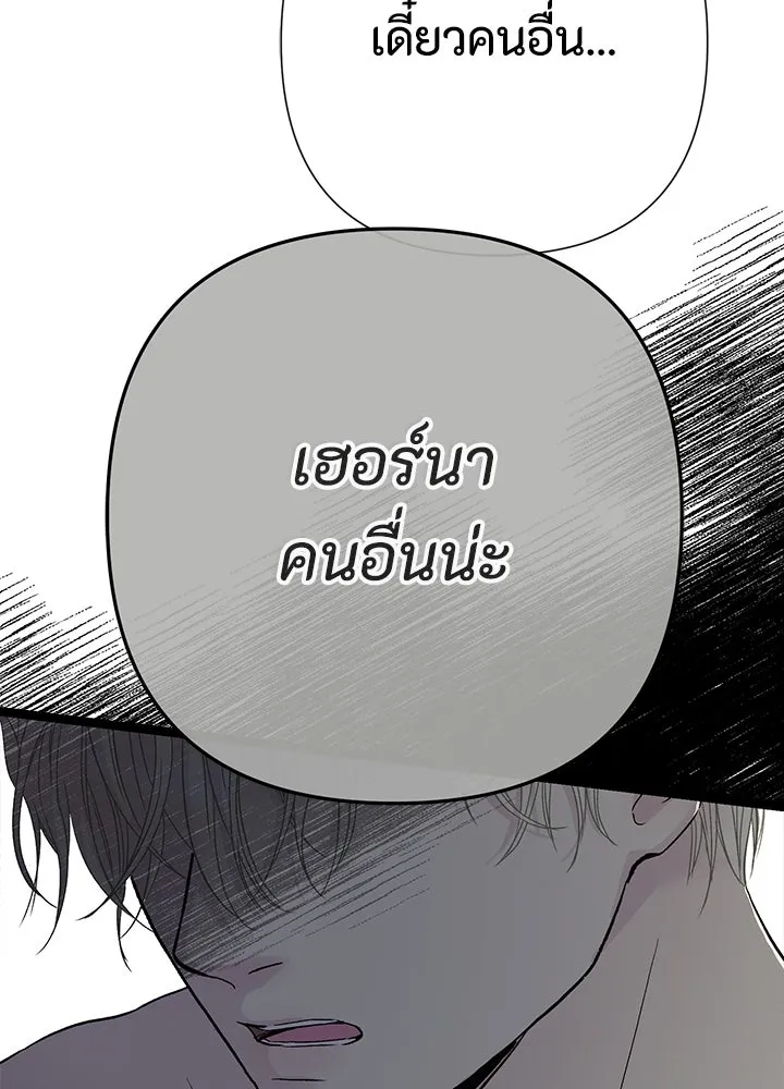 องค์ชายผู้อื้อฉาว ตอนที่ 86 รูปที่ 23