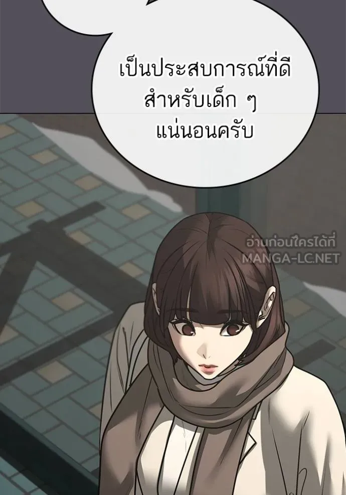 reality ตอนที่ 155 รูปที่ 122