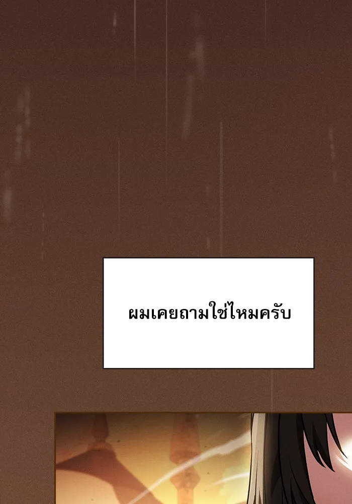 นักดาบอัจฉริยะจากอะคาเดมี ตอนที่ 23 รูปที่ 137