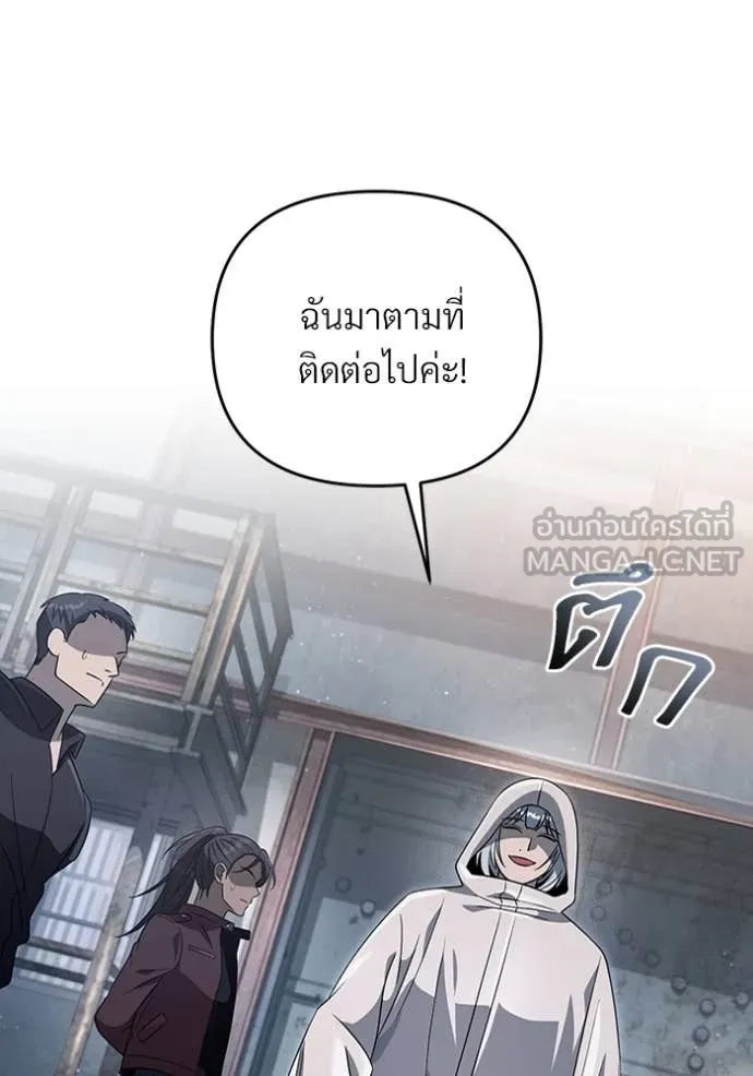 เชื่อเถอะ ฉันเป็นฮัน ตอนที่ 58 รูปที่ 27