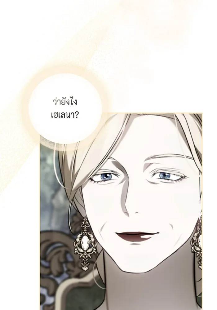 ขอวิธีส่งสามีลงนรก ตอนที่ 2 รูปที่ 23