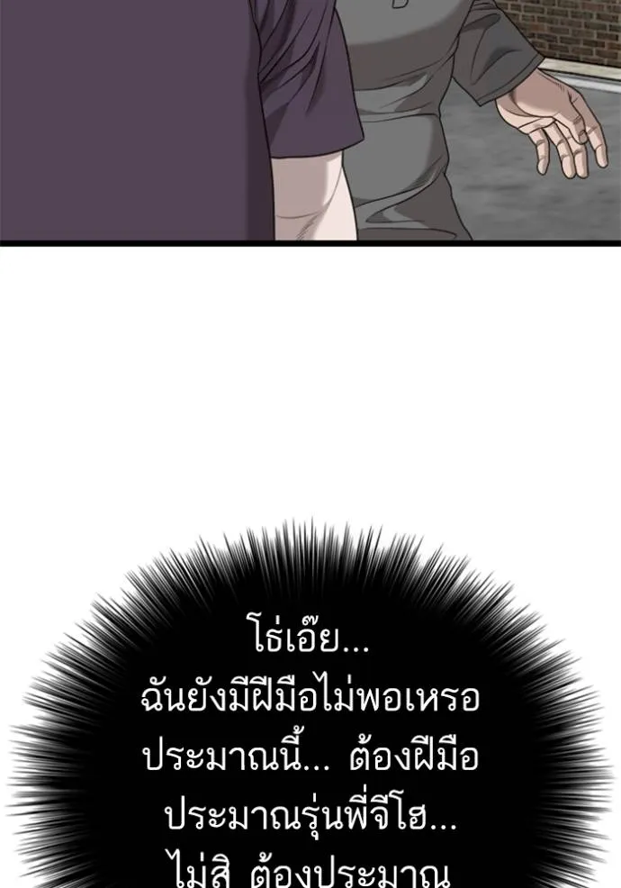 bad guy ตอนที่ 225 รูปที่ 71