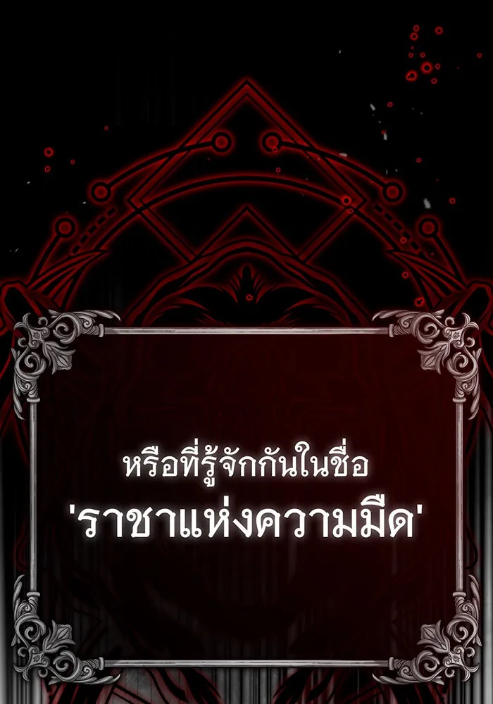 จอมเวทเกิดใหม่ในรอบ 66666 ปี ตอนที่ 66 รูปที่ 114