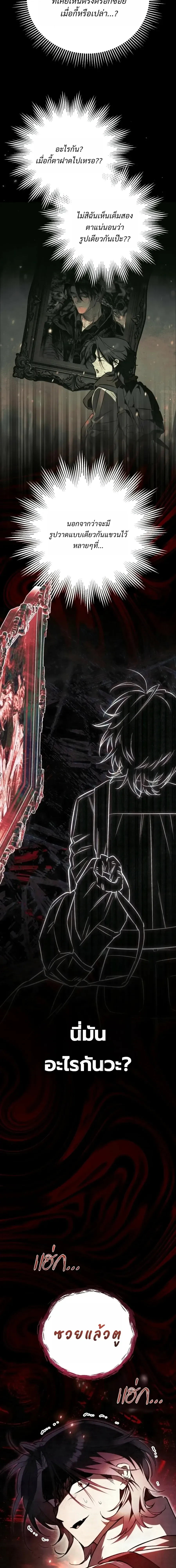 The Painter Who Draws Dungeons จ_ตรกรผ_วาดภาพด_นเจ_ยน ตอนที่ ตอนที่ 19 รูปที่ 24
