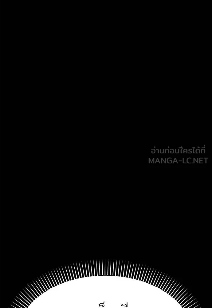 ยมราชลงทัณฑ์ ตอนที่ 71 รูปที่ 156