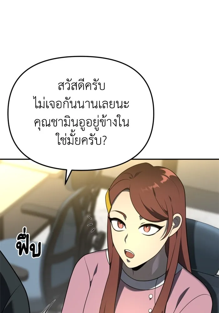 อดีตบอสหอคอย ตอนที่ 12 รูปที่ 37