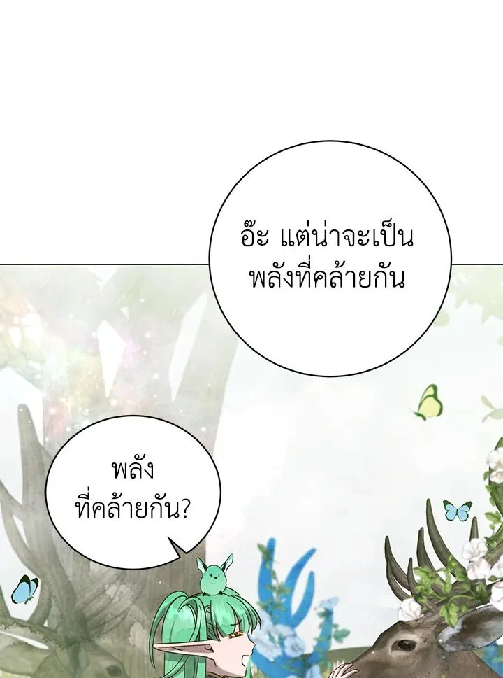 The Max Level Hero Has Returned การกล_บมาของว_รบ_ร_ษเวลต_น ตอนที่ ตอนที่ 177 รูปที่ 7