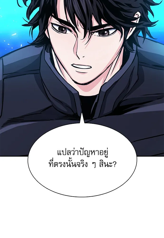 ดรูอิดแห่งสถานีโซล ตอนที่ 112 รูปที่ 70