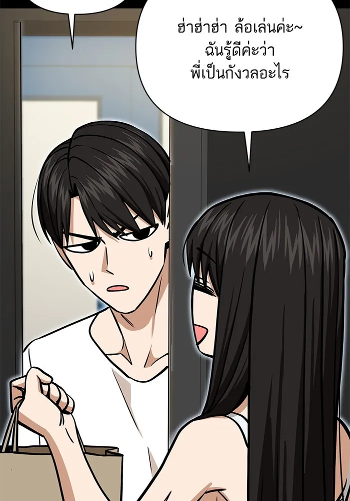 โชคชะตานำพารัก ตอนที่ 126 กระดาษโน้ตแผ่นเล็ก ๆ รูปที่ 92