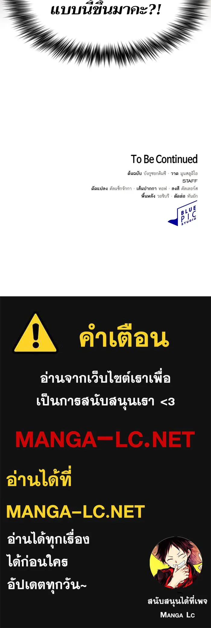 ผู้เล่นขั้นเทพแห่งหอคอยฝึกสอน ตอนที่ 124 รูปที่ 110