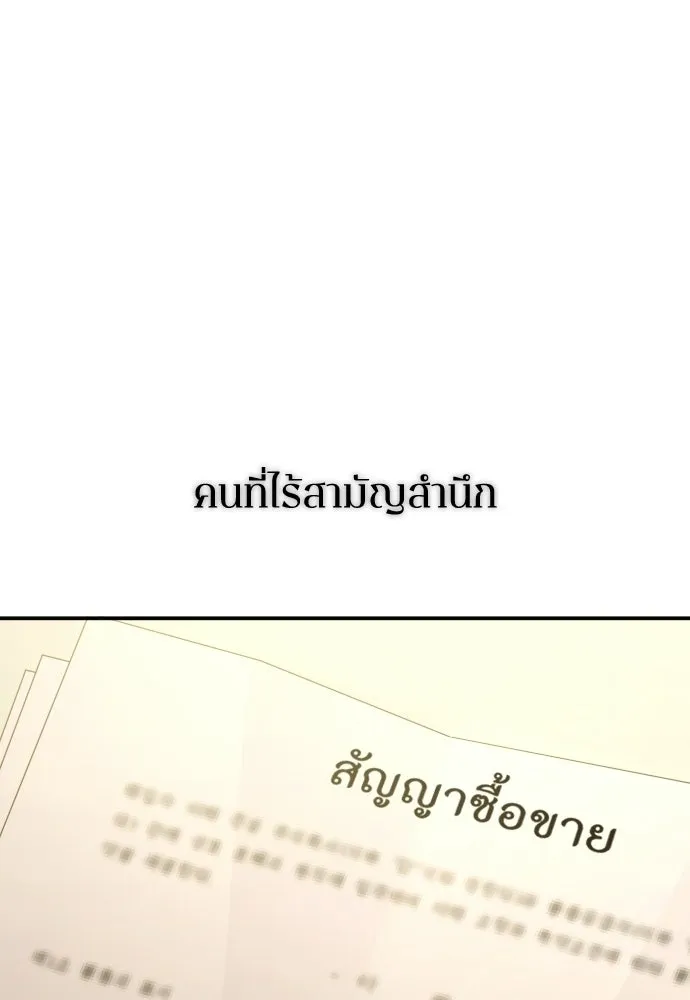 รักไร้ราคา ตอนที่ 63 รูปที่ 17