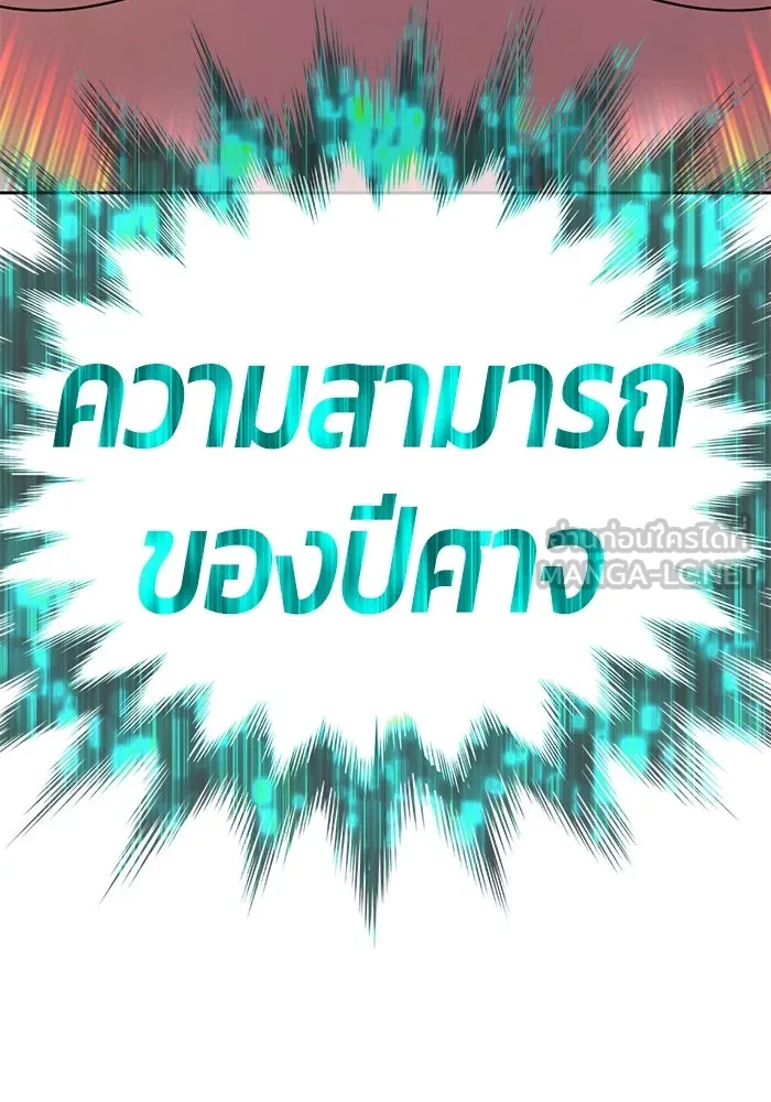 +99 ท่อนไม้พร้อมบวก ตอนที่ 25 ตื่นตัวต่อซาตาน (3) รูปที่ 168