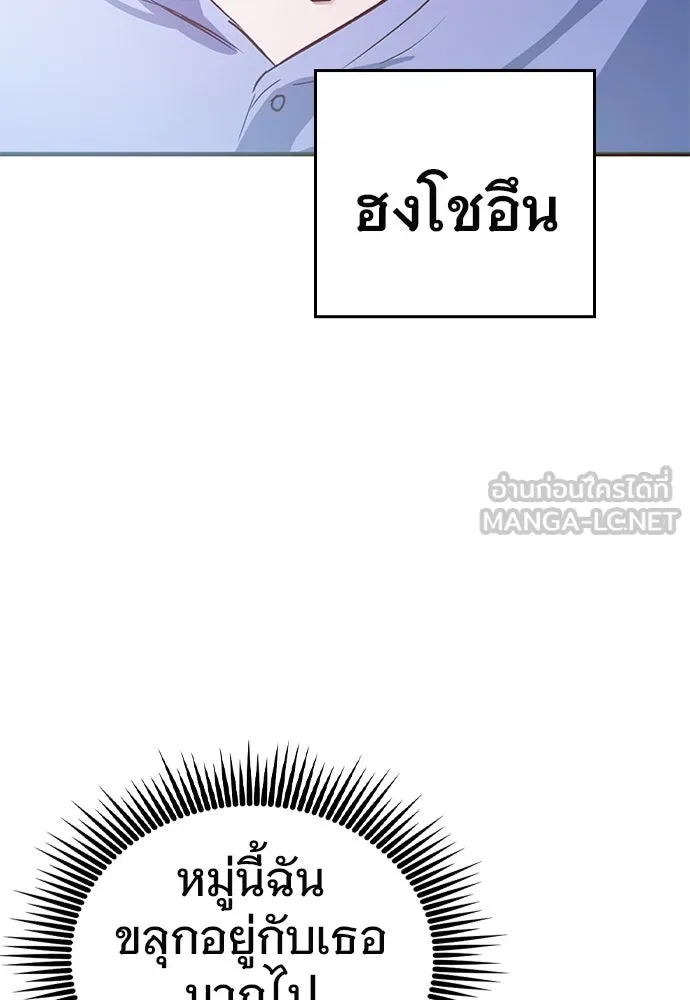 บันทึกรักลูกสาวเจ้าพ่อ ตอนที่ 10 รูปที่ 33