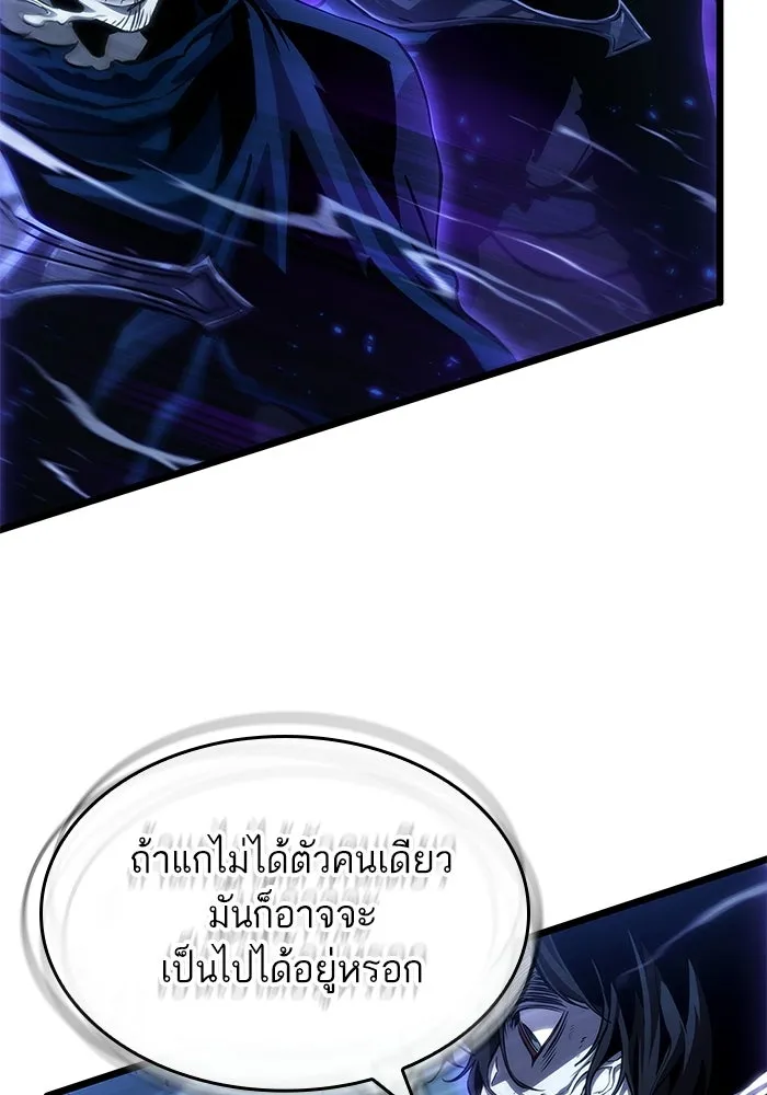 หลังวันสิ้นโลก ตอนที่ 213 รูปที่ 2