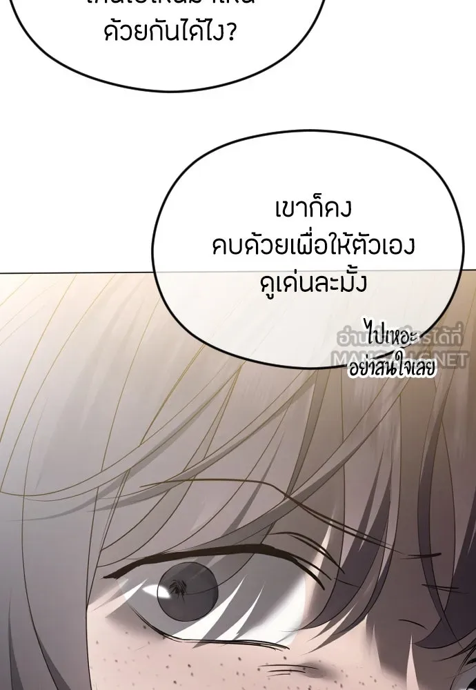 วิธีหนีตายจากนิยายโรคจิต ตอนที่ 40 รูปที่ 36