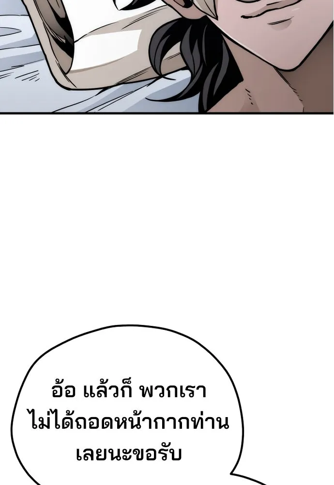 เส้นทางสู่เทพมาร ตอนที่ 56 รูปที่ 82