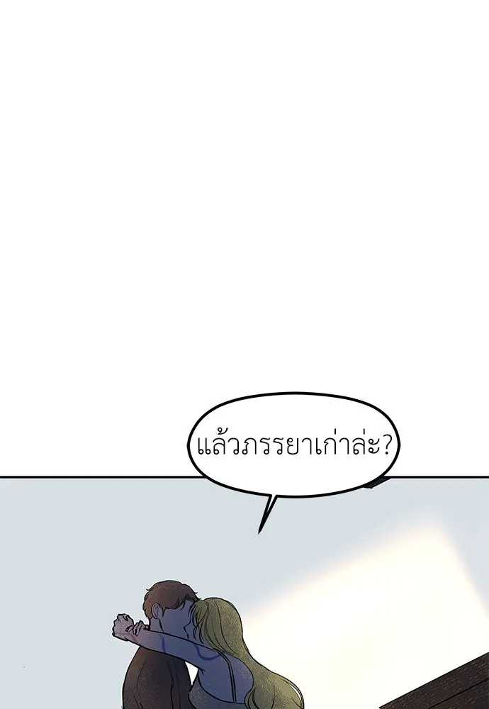 ถ่านไฟเราไม่เก่าเลย ตอนที่ 38 รูปที่ 86