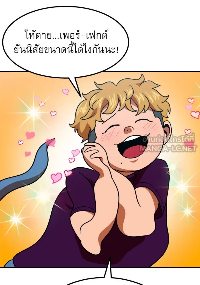 Double Click ตอนที่ 64 รูปที่ 42