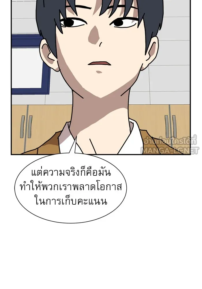 Double Click ตอนที่ 14 รูปที่ 87