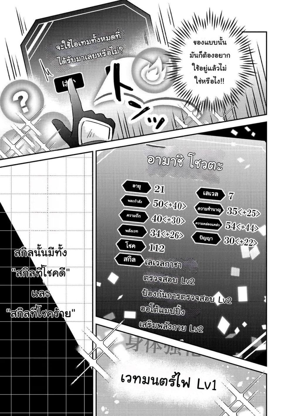 Manga-lc-com อ่านมังงะ อ่านการ์ตูน ออนไลน์ ฟรี Level Gacha Hazure Status “Un” ga Kekkyoku Ichiban Juuyou datta Ken @COMIC ตอนที่ 1 2 3 4 5 6 7 8 9 10 11 12 13 14 ฟรี ไม่มีโฆษณา Manga-lc - อ่าน มังงะ อ่าน การ์ตูน ออนไลน์ อ่านมังงะ ฟรี