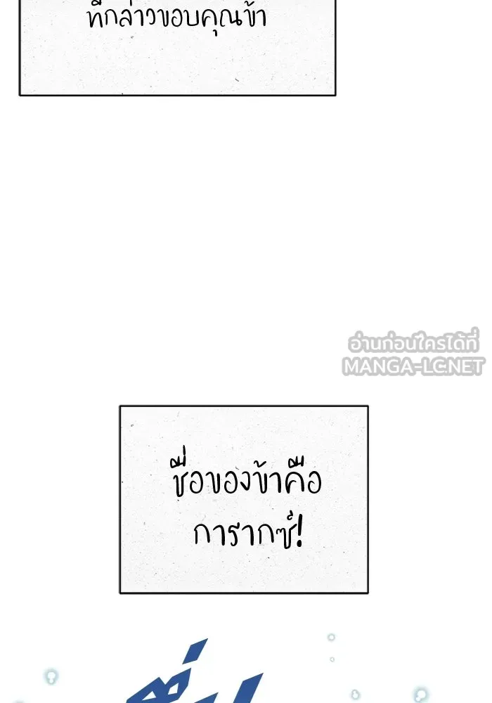 บุตรีดยุกขอไม่แต่งงานbrกับหนุ่มในฝัน ตอนที่ 25 รูปที่ 21