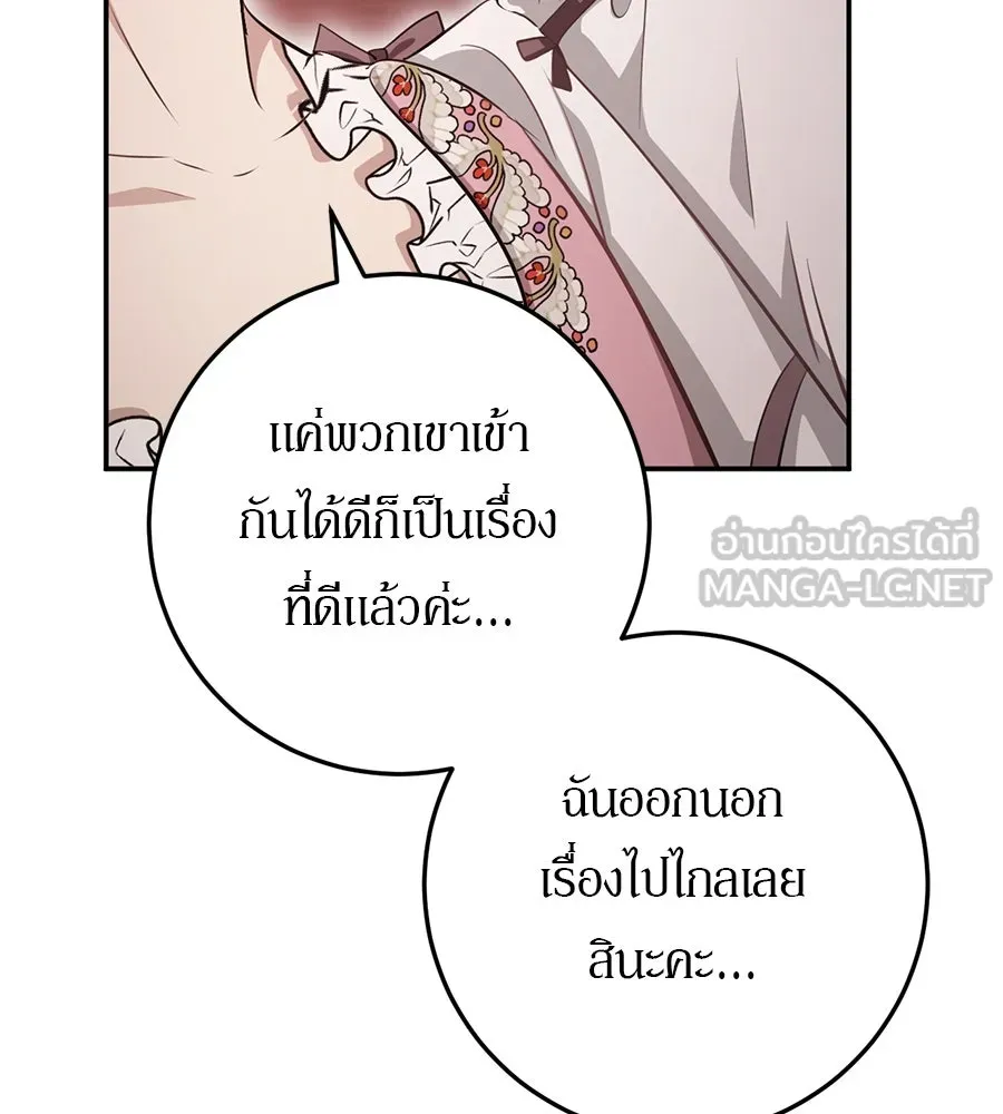 เบื้องหลังรอยยิ้มของเจ้าหญิง ตอนที่ 19 รูปที่ 216