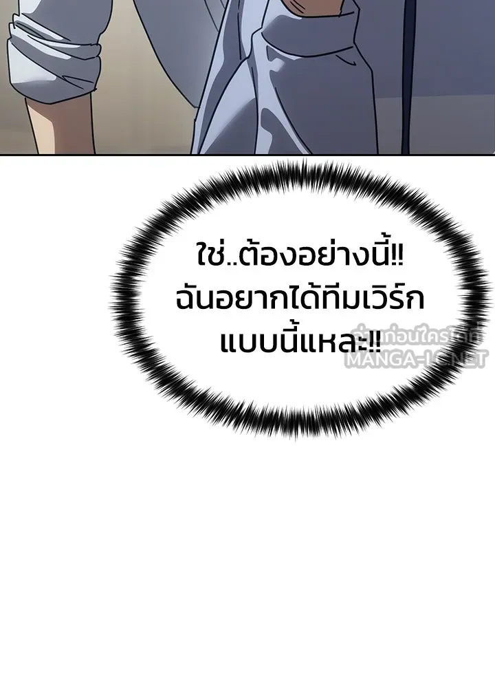 กฎเหล็กบ้านสายลับ ตอนที่ 34 รูปที่ 60