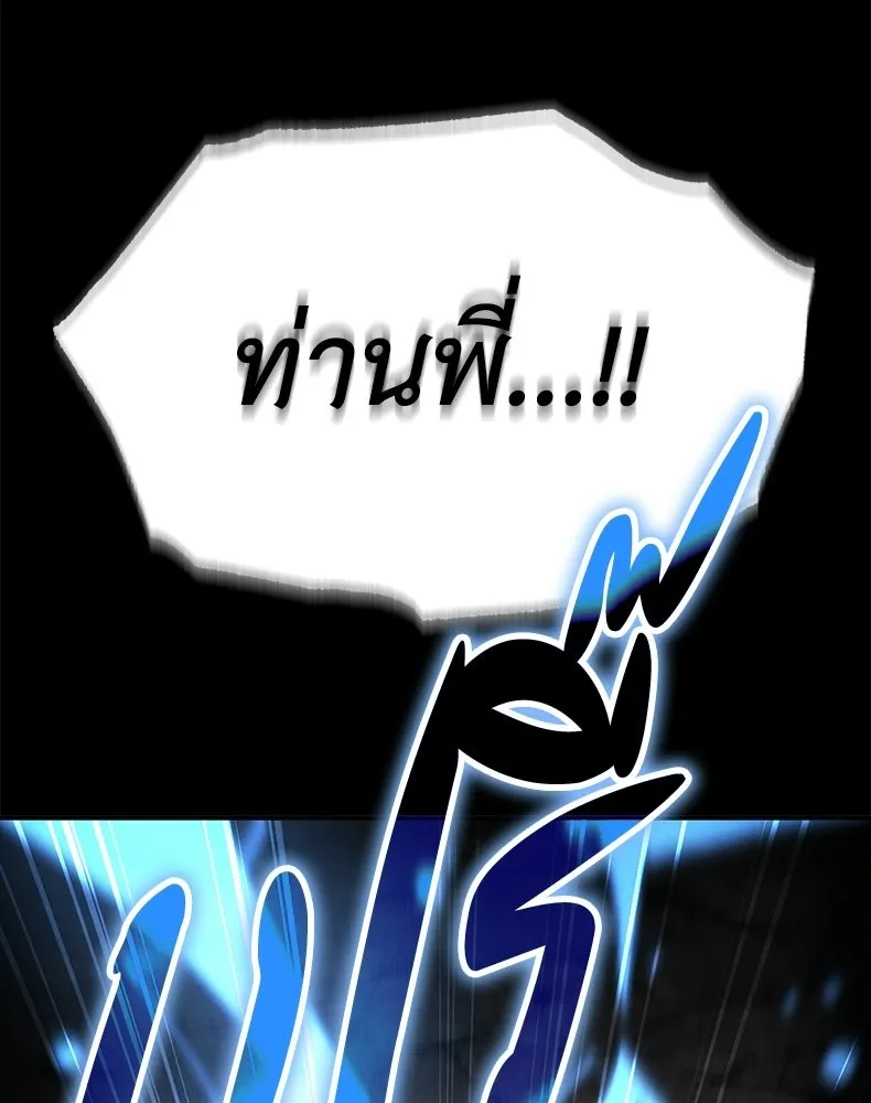 กำปั้นราชันคืนชีพ ตอนที่ 47 รูปที่ 124