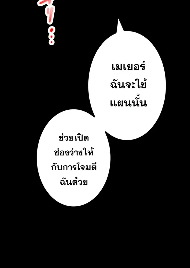 The Strongest Assassin Gets Transferred To Another World With His Whole Class ตอนที่ ตอนที่ 45 รูปที่ 77